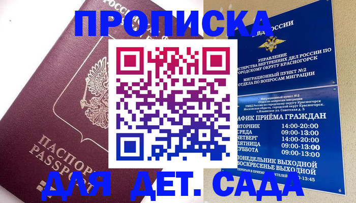 временная регистрация поиск в Раменском